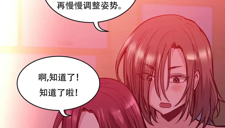 漫画《幸运的男人》第44话第107张图