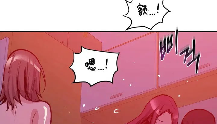 漫画《幸运的男人》第44话第110张图