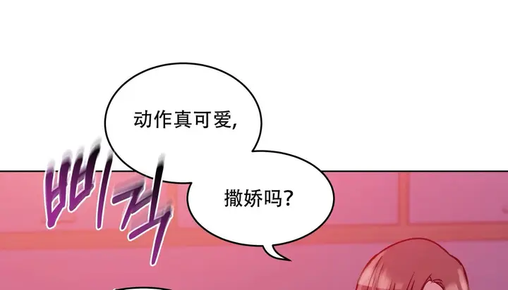 漫画《幸运的男人》第44话第113张图