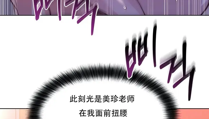 漫画《幸运的男人》第44话第116张图