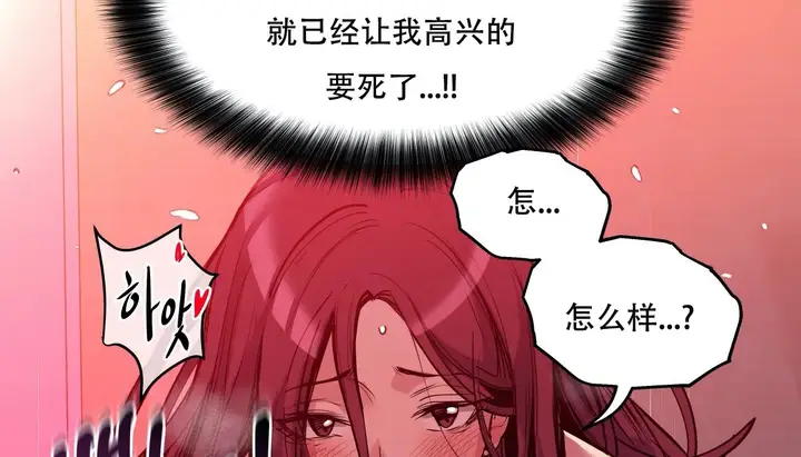 漫画《幸运的男人》第44话第117张图