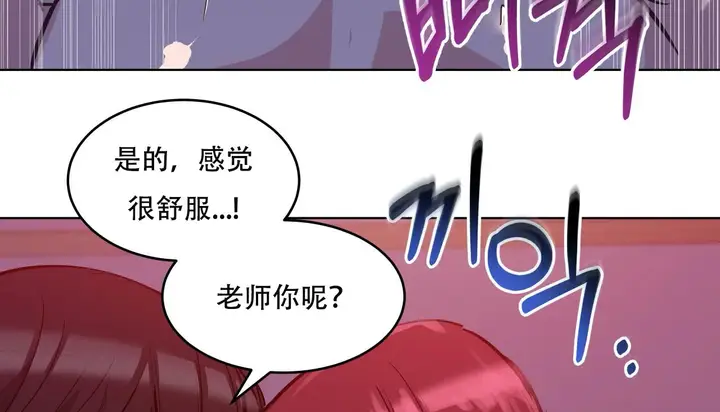 漫画《幸运的男人》第44话第120张图