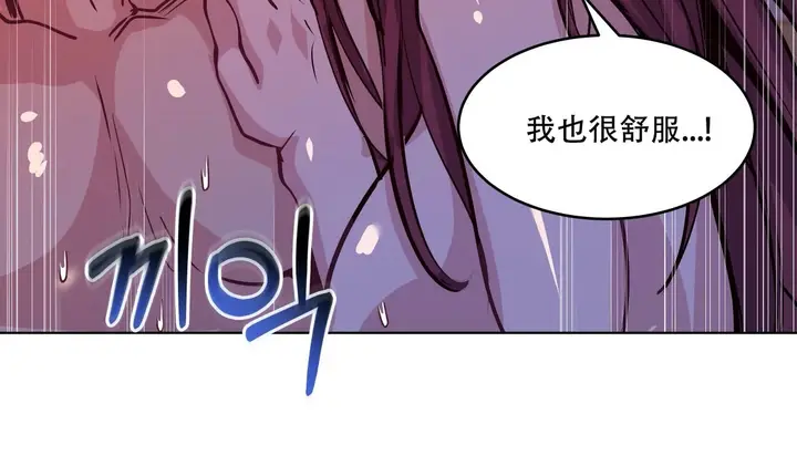 漫画《幸运的男人》第44话第122张图