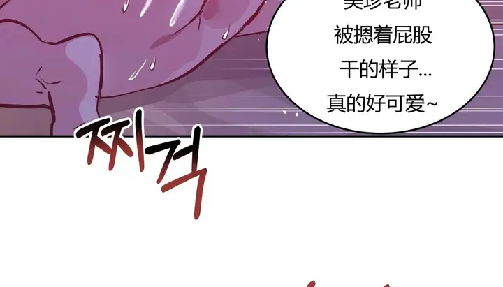 漫画《幸运的男人》第44话第14张图