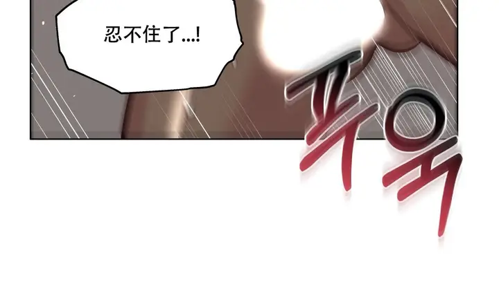 漫画《幸运的男人》第44话第147张图