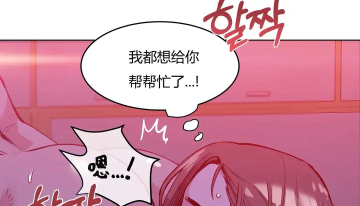 漫画《幸运的男人》第44话第15张图
