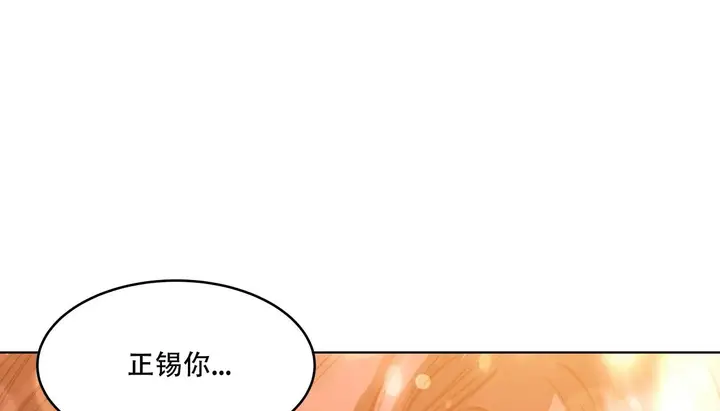 漫画《幸运的男人》第44话第160张图