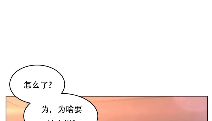 漫画《幸运的男人》第44话第163张图