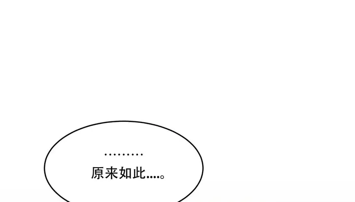 漫画《幸运的男人》第44话第174张图