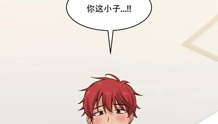 漫画《幸运的男人》第44话第176张图
