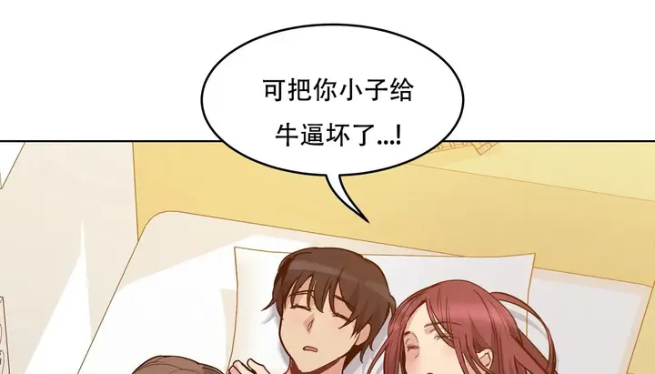 漫画《幸运的男人》第44话第179张图
