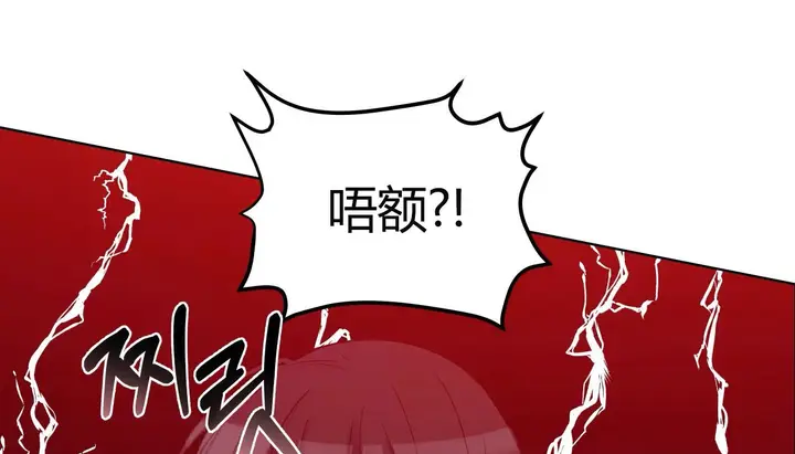 漫画《幸运的男人》第44话第18张图