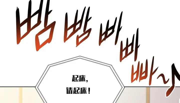 漫画《幸运的男人》第44话第183张图