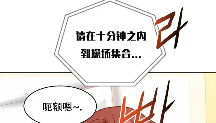 漫画《幸运的男人》第44话第187张图