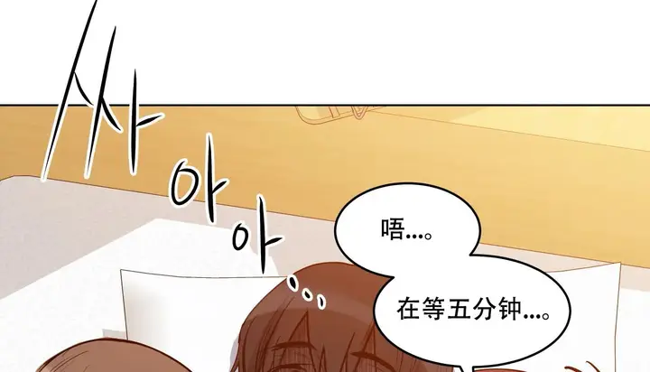 漫画《幸运的男人》第44话第191张图