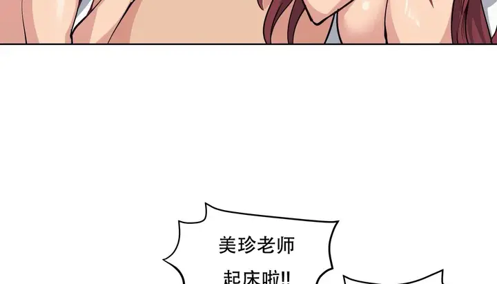 漫画《幸运的男人》第44话第193张图