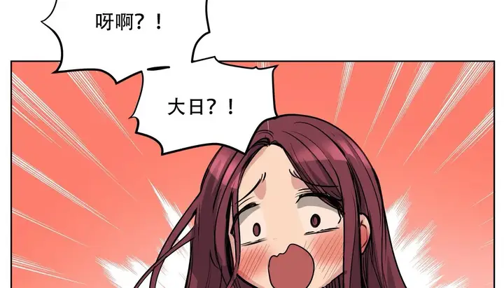漫画《幸运的男人》第44话第196张图