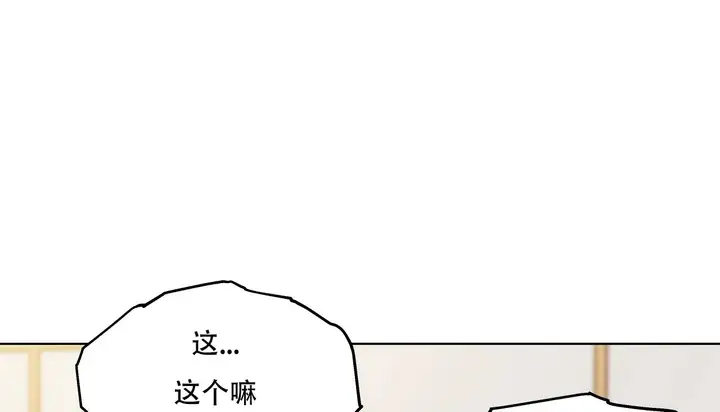 漫画《幸运的男人》第44话第198张图