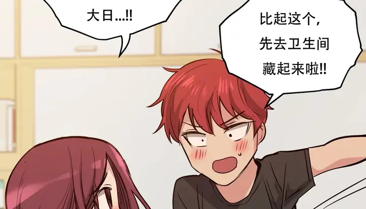 漫画《幸运的男人》第44话第199张图