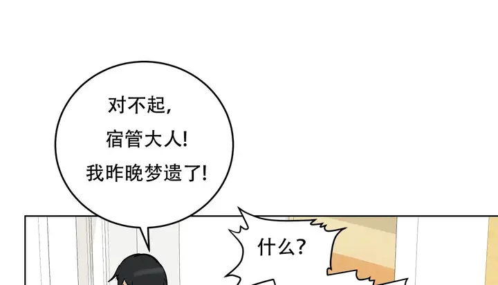 漫画《幸运的男人》第44话第204张图