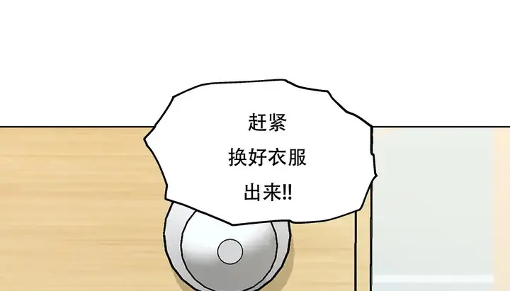 漫画《幸运的男人》第44话第207张图