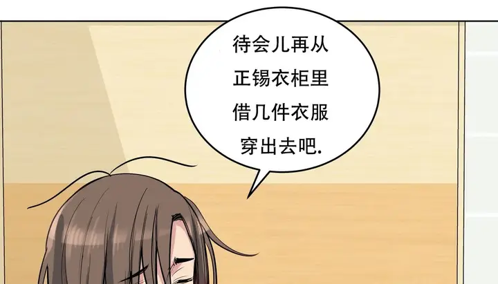 漫画《幸运的男人》第44话第210张图