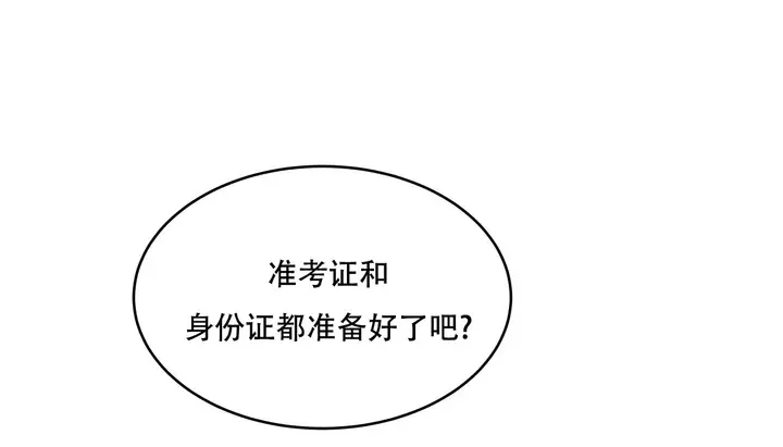 漫画《幸运的男人》第44话第217张图