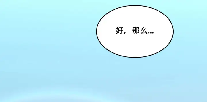 漫画《幸运的男人》第44话第219张图