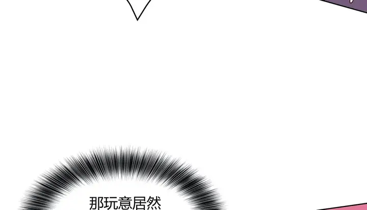 漫画《幸运的男人》第44话第22张图