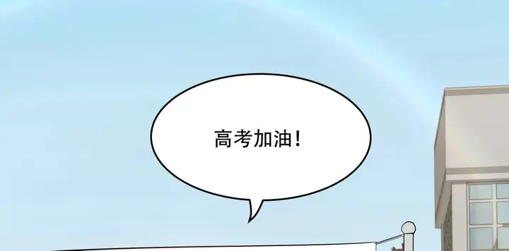 漫画《幸运的男人》第44话第220张图