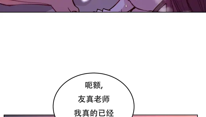 漫画《幸运的男人》第44话第50张图