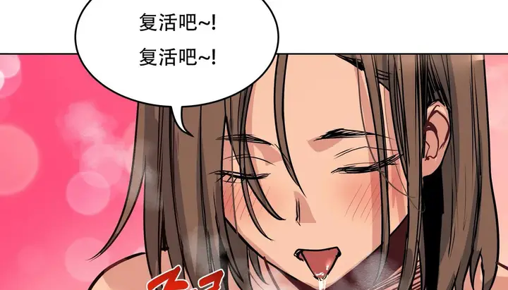 漫画《幸运的男人》第44话第53张图