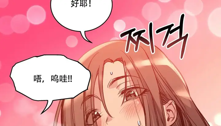 漫画《幸运的男人》第44话第56张图