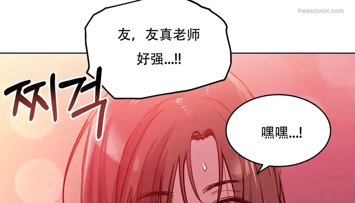 漫画《幸运的男人》第44话第59张图