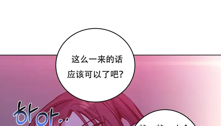 漫画《幸运的男人》第44话第62张图