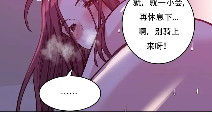漫画《幸运的男人》第44话第63张图