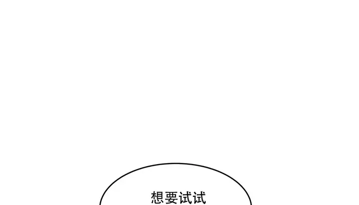 漫画《幸运的男人》第44话第89张图