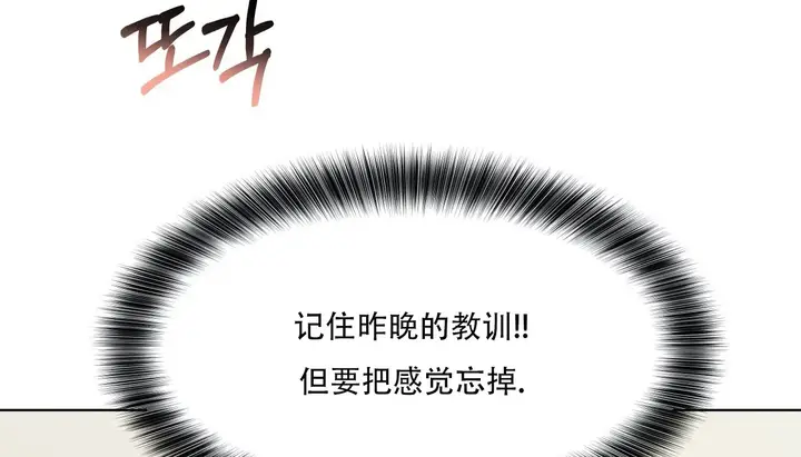 漫画《幸运的男人》第45话第110张图