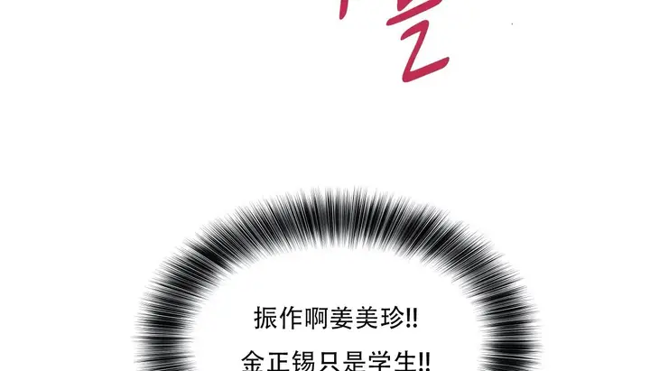 漫画《幸运的男人》第45话第117张图