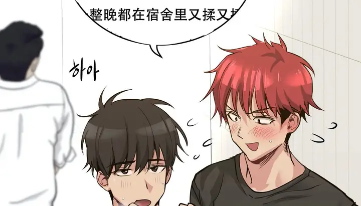 漫画《幸运的男人》第45话第12张图