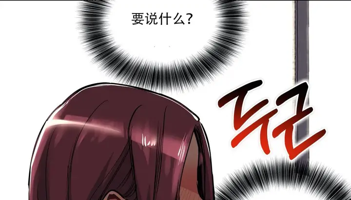 漫画《幸运的男人》第45话第133张图