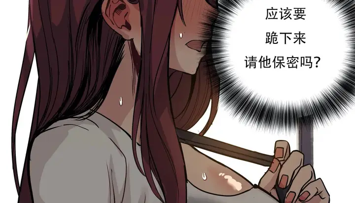 漫画《幸运的男人》第45话第134张图