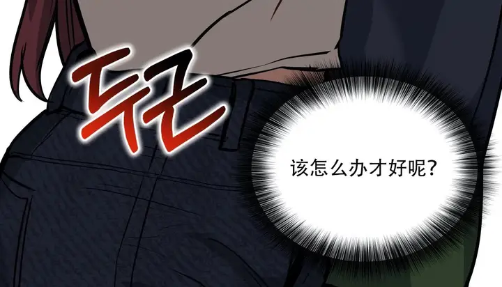 漫画《幸运的男人》第45话第136张图