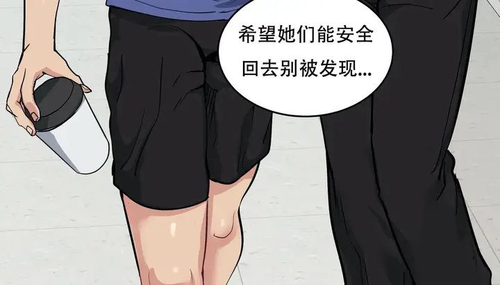 漫画《幸运的男人》第45话第14张图