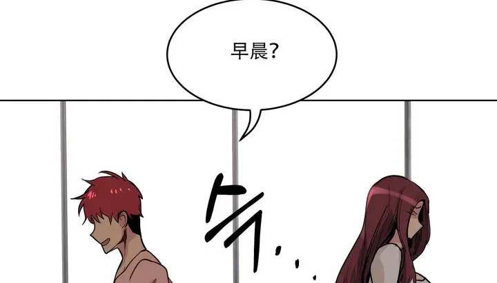 漫画《幸运的男人》第45话第146张图