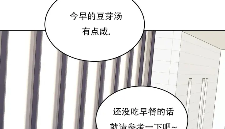 漫画《幸运的男人》第45话第149张图