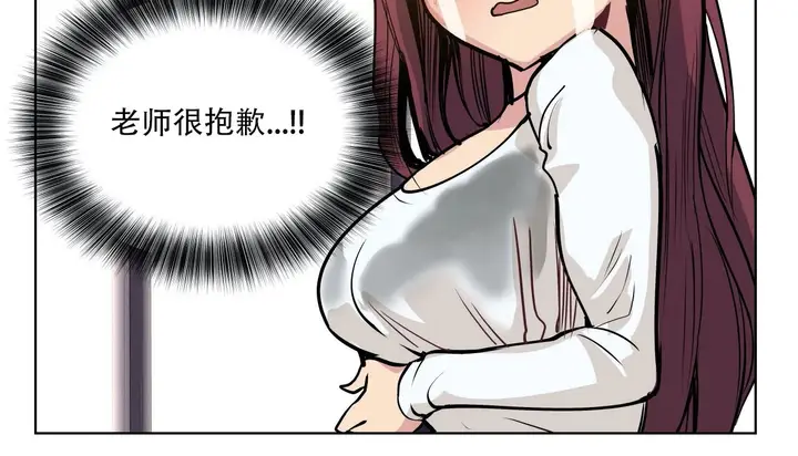 漫画《幸运的男人》第45话第156张图