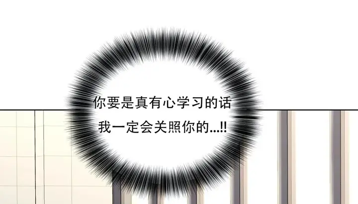 漫画《幸运的男人》第45话第158张图