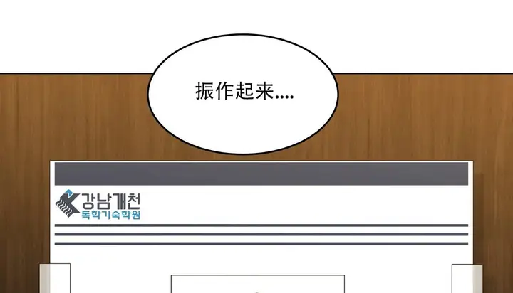 漫画《幸运的男人》第45话第177张图