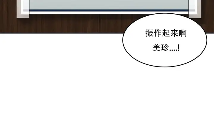 漫画《幸运的男人》第45话第179张图